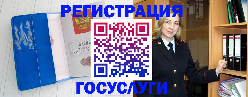 временная прописка в Протвино