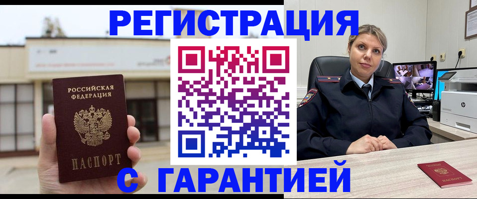 миграционный учет в Протвино