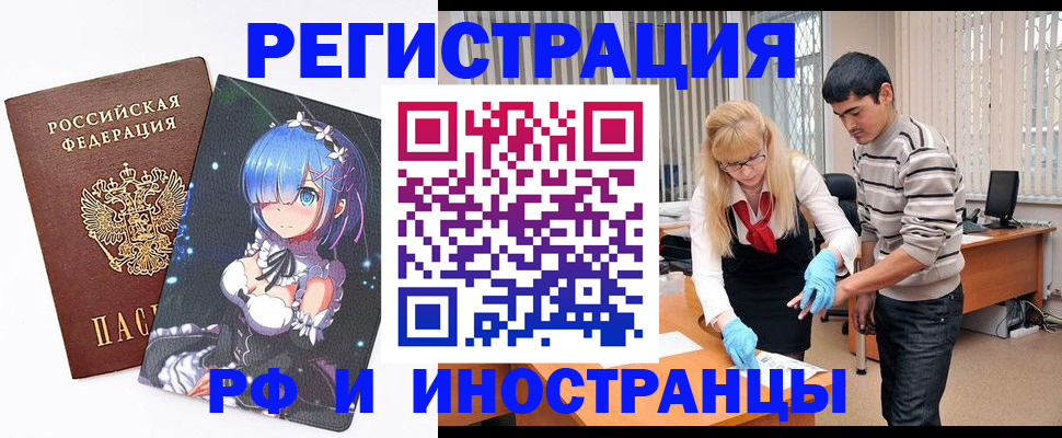 временная регистрация адрес в Протвино