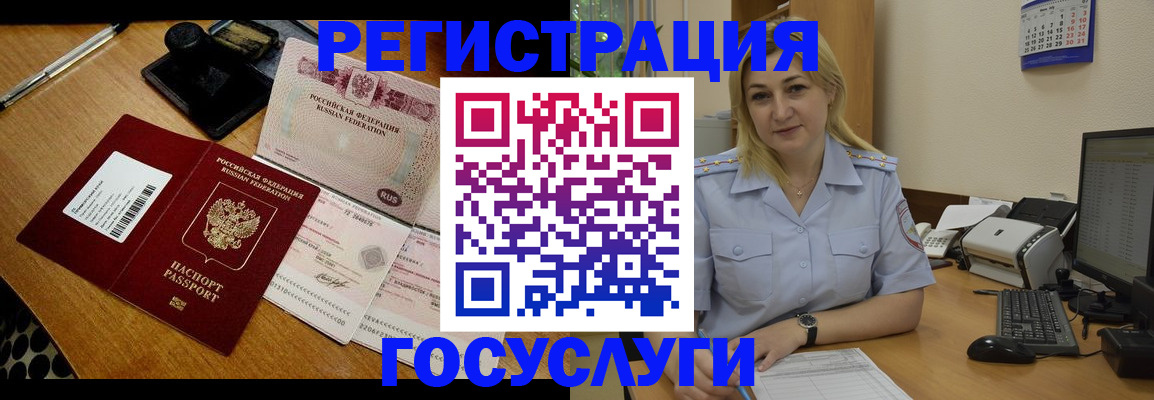 временная регистрация законно в Протвино