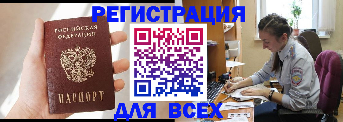 временная регистрация в Протвино